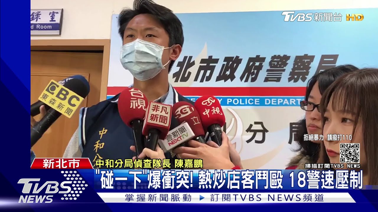 「碰一下」爆衝突!熱炒店客鬥毆 18警速壓制
