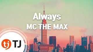 [TJ노래방] Always - MC THE MAX / TJ Karaoke