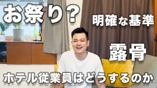 笑っちゃう~これが香港の台風事情w