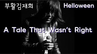 Download lagu a tale that wasn't right 커버 mp3