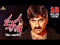 Krishna Telugu Full Movie Ravi Teja Trisha Brahmanandam Sri Balaji Video