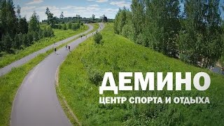 preview picture of video 'Демино (видеозарисовка)'