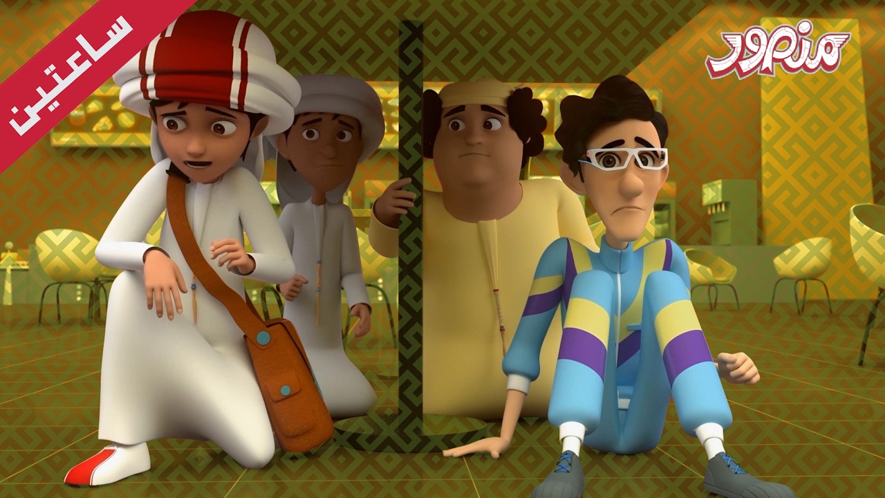 مغامرات منصور | متعة متنوعة  جزء 6 | Mansour Cartoon