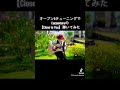 オープンGチューニングでCarpentersの Close To You 弾いてみた 　 Shorts