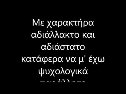 Sob-Κατακόκκινα Μάτια feat. Άζωτος (Ε Γ Ω)