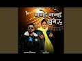 Nanhe Nanhe Ghungroo