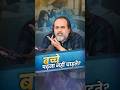 बच्चे पढ़ना नहीं चाहते आचार्य प्रशां�