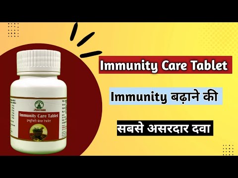 Immunity Care Tablet
