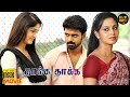 Thakka Thakka Full Movie HD Vikranth Abhinaya Aravinnd Singh Rahul Venkat Hit Movies