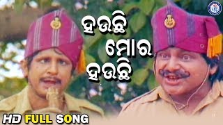 Hauchi Mora Hauchi ହଉଚି ମୋର ହଉଚି Movie Sriram Panda Mihir Das Pratibha