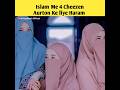 Islam Main 4 Cheezen Jo Aurton Par Haram Hain Short Islam Shorts Viralshorts Youtubeshorts