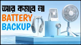 The #1 FAN Battery Mistake You're Making Right Now