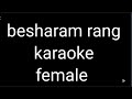 besharam rang karaoke female New version unplugged karaoke