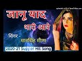 Jaanu Yaad Thari Aave 40 Ko Qwater Roj Piu