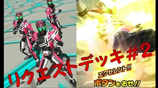 【ディケイド3枚!!?】GANBARIZING全国対戦【ガンバライジングリクエストデッキ】＃2