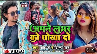 Download lagu Mujhko ko bhi mouka do || मुझको भी मौक दो | #shilpiraj #manimeraj mp3