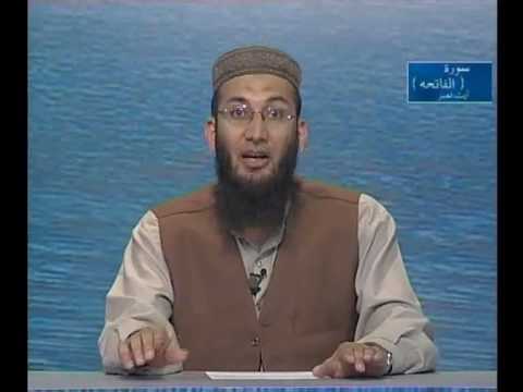 Sout ul Quran 013 - Surah Al Fatihah 3.wmv