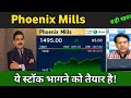 Phoenix Mills Share Latest News Phoenix Mills Share Today Update Market And Fundamental Analysis
