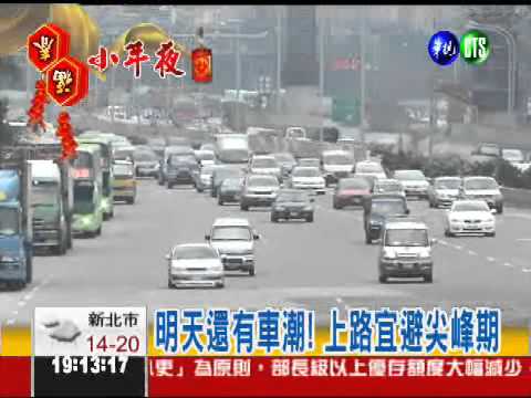 返鄉潮湧現! 中山高時速僅50公里