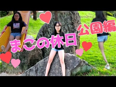 ショーパン小学生と公園