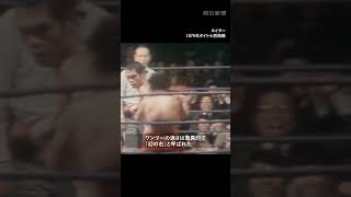 ガッツ石松さん、肺炎で死去　1975年のタイトル防衛戦のアーカイブ映像などで活躍を振り返る