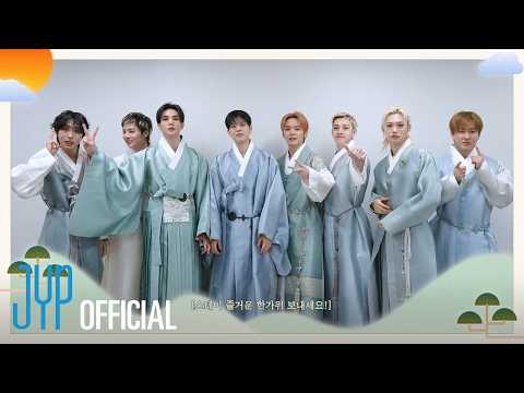Stray Kids가 빚어 본 웃음 가득 송편! 즐거운 한가위 보내세요🧡