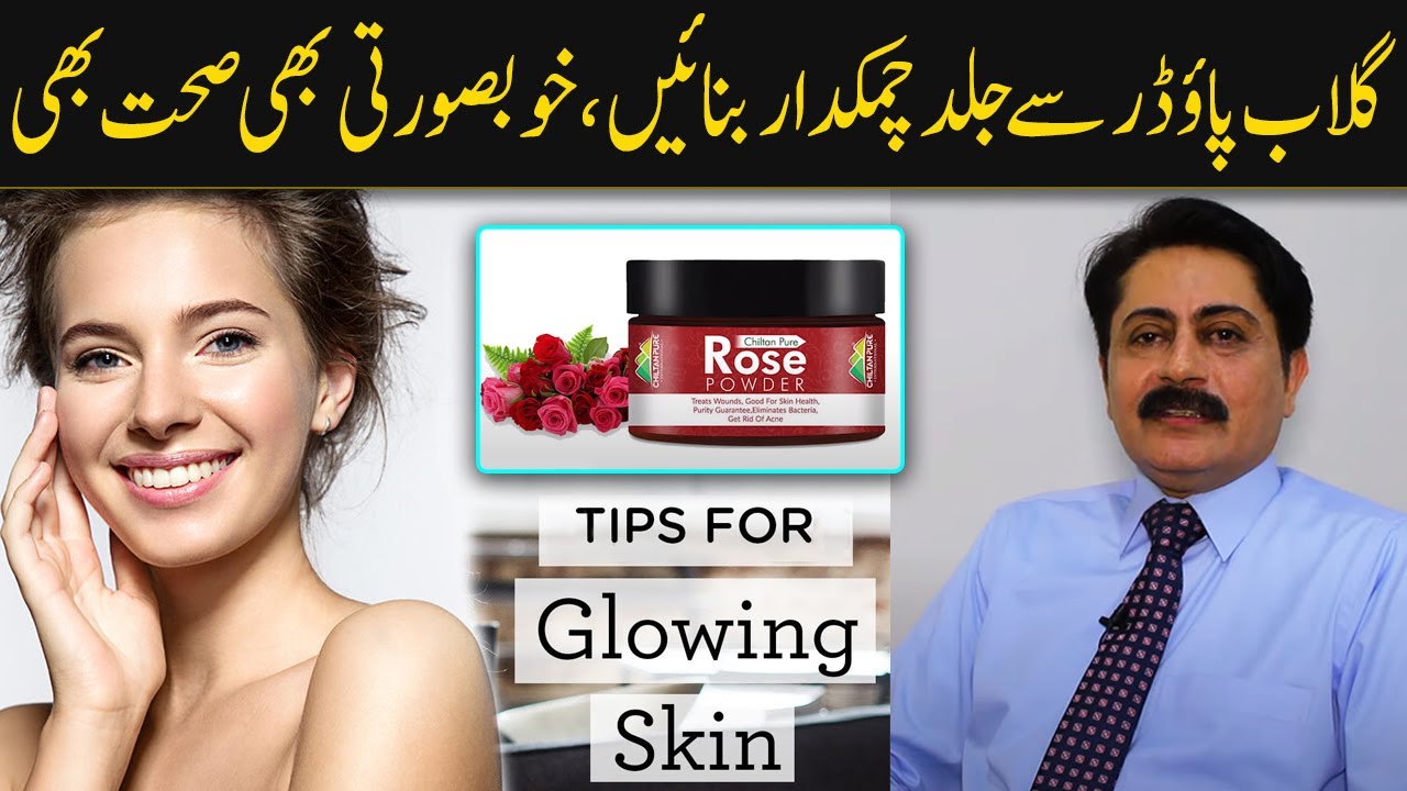 How To use Rose Petals Powder For Skin Whitening | Rose Powder