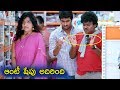 ఆంటీ షేపు అదిరింది Latest Telugu Movie Scenes B Tech Babulu