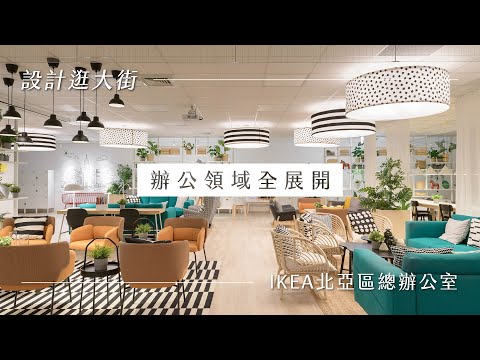 辦公室擺設設計