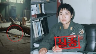 Download lagu 2001년 가평 여군 상사 실종사건... 16년 뒤, 폐정비고 바닥에서 발견된 몽둥이와 담배꽁초의 소름 돋는 진실 mp3