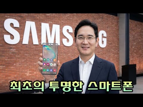 삼성, 세계를 충격에 빠뜨린 최초의 투명 스마트폰 ‘갤럭시 글래스’ 공개!