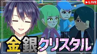【トモコレ】金銀クリスタル島、引きこもりを救いたい。【#vtuber 　#走弥ショウ】