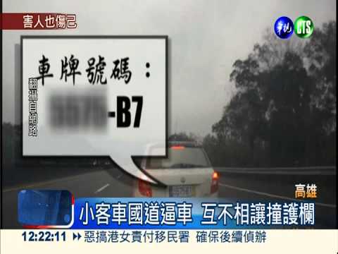 稱"遭逼車"害撞 PO網取暖反被嗆