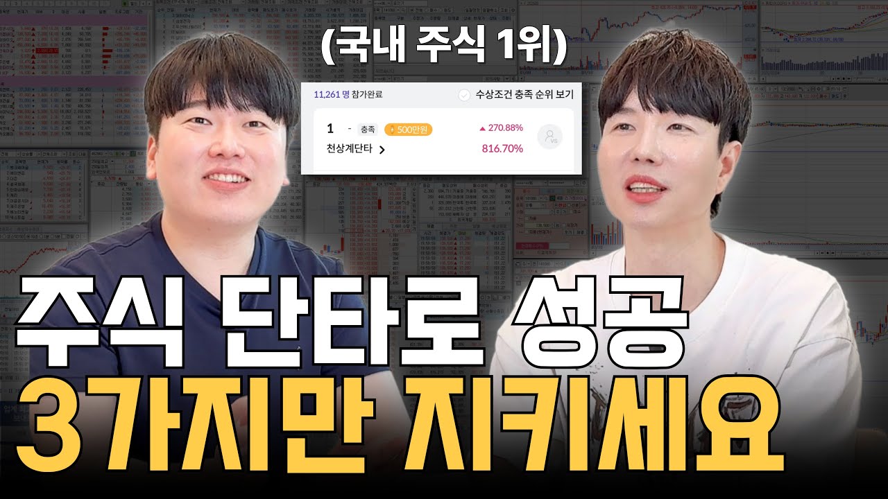 손절, 비중관리 그리고 ‘이것’이 수익을 결정합니다 [불개미&홍인기]