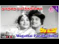 Mugathai Parathathillai Video Song Arasa Kattalai Movie Song MGR Saroja Devi Jayalalithaa