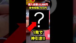 【ポケカ】1発で神引きのエグすぎるオリパ開封 #ポケカ #オリパ #ポケモンカード #ポケカ開封 #オリパ開封 #ポケモンカード開封