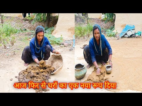 आज कौन सा खास दिन है जिसके लिए इतना मेहनत करना पड़ रहा है #villagelife