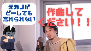 元カノが忘れられない若者への驚愕のアドバイス2連