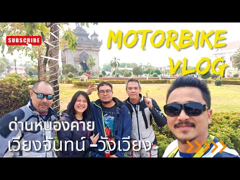 Border crossing from Thailand to Laos on 4 motorbikes