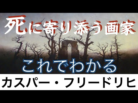 園芸 ヒューシェール、画家の絶望