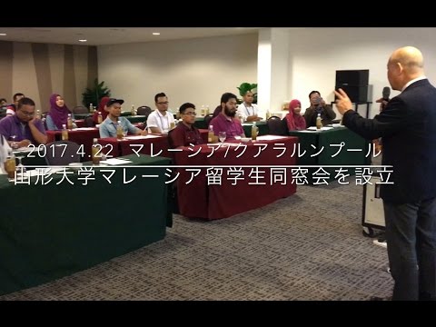 【山形大学】海外で初めての"留学生同窓会"を設立