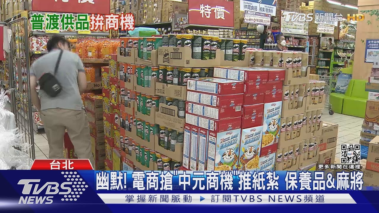 九天玄女回歸！　家樂福「中元」新廣告較勁全聯