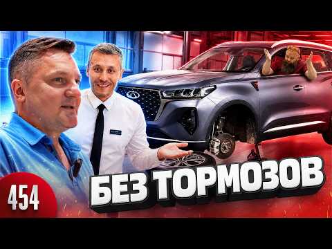 Официальный дилер сломал CHERY и слил бензин / Автосалон не выдает документы - получаем через суд