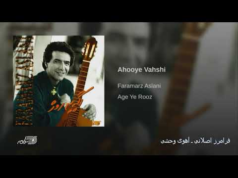 Faramarz Aslani - Ahooye Vahshi فرامرز اصلانی ـ آهوی وحشی