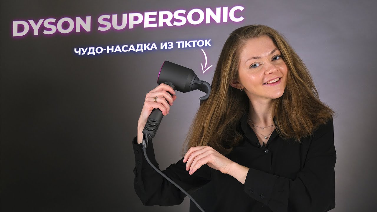 Фен Dyson HD07 Supersonic Hair Dryer, красный