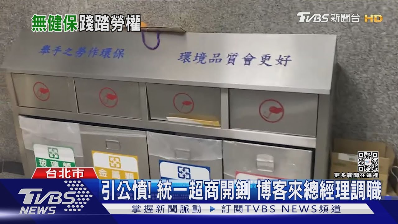 「為了一口飯在忍耐」!遭博客來開除 單親婦:無勞健保20年