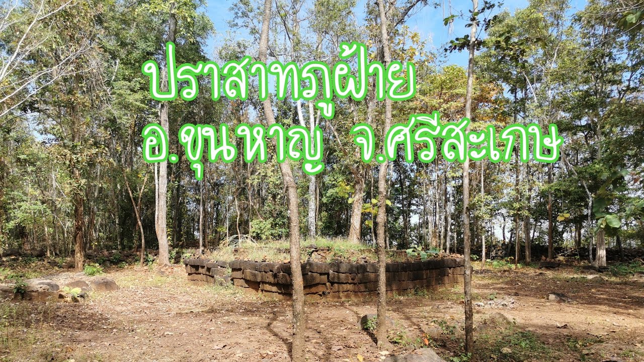 Phra Phutthabat Phu Fai