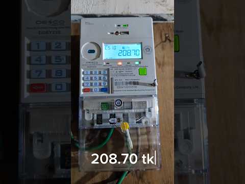 How to Check DESCO Prepaid Meter Balance ✅