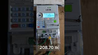 How to Check DESCO Prepaid Meter Balance ✅