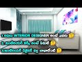 ఇంటీరిర్ డిజైనింగ్ కోసం పూర్తి వివరా